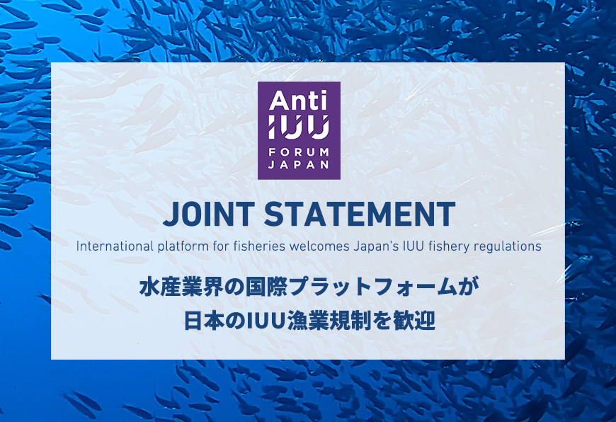 International_platform_for_fisheries_welcomes_Japans_IUU_fishery_regulations